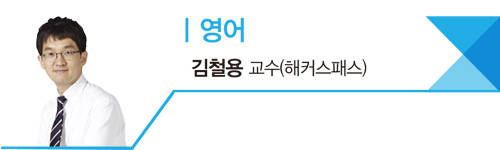 4월 18일 시행 국가직 9급 시험과목별 강평 ② 영어 < 국가직 < 공무원/공기업 수험 < 기사본문 - 퍼블릭뉴스 4월 18일 시행 국가직 9급 시험과목별 강평 ② 영어 < 국가직 < 공무원/공기업 수험 < 기사본문 - 퍼블릭뉴스