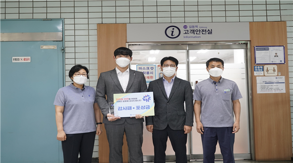 길동역에서 감사패와 포상금을 수여받은 의인 황수호 씨(왼쪽에서 두 번째) / 출처 = 서울교통공사