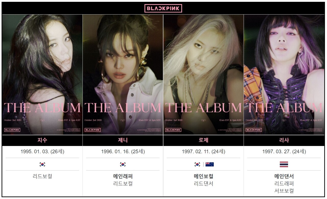 특집]블랙핑크 데뷔 5주년 < 연예 < 문화 < 종합 < 기사본문 - 퍼블릭뉴스