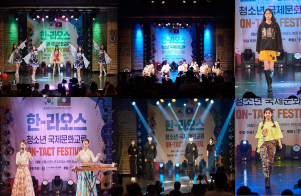 한국-라오스 청소년 국제문화교류 ON-TACT 페스티벌에서 출연진들이 공연을 하고 있다. (사진=백종성 기자)