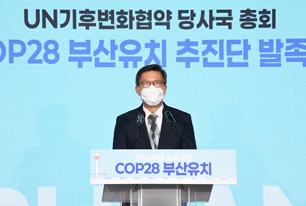 박형준 부산시장이 오늘(7일) 오후, 벡스코 컨벤션홀에서 개최된 ‘제28차 유엔기후변화협약 당사국총회(이하 COP28)’ 유치를 위한 부산유치 추진단 발족식에 참여했다. (출처 = 부산시)