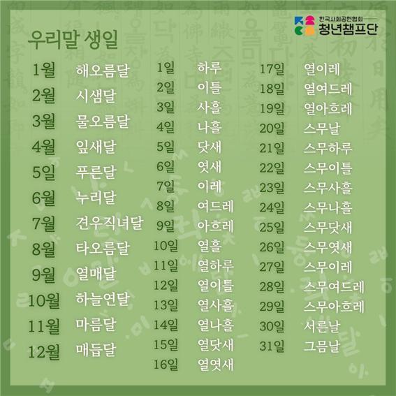  ‘우아한 캠페인’ 카드뉴스2 (사진=한국사회공헌협회 제공)