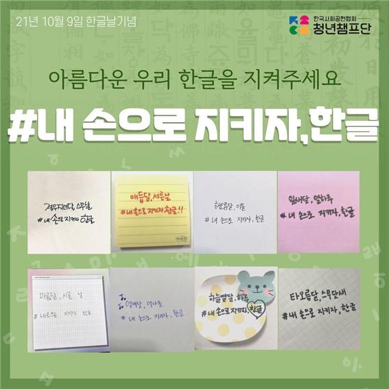  ‘우아한 캠페인’ 카드뉴스3 (사진=한국사회공헌협회 제공)