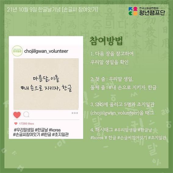  ‘우아한 캠페인’ 카드뉴스4 (사진=한국사회공헌협회 제공)