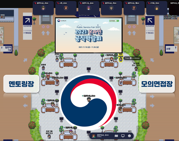 [사진=인사혁신처]