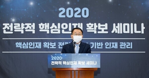 작년 2020년 전략적 핵심인재 확보 세미나에 참석한 김우호 인사혁신처 차장이 인사말을 하고 있다. 