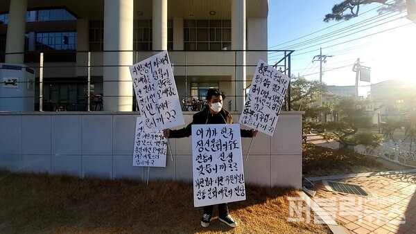 1인 시위중인 제보자 [사진=제보자]