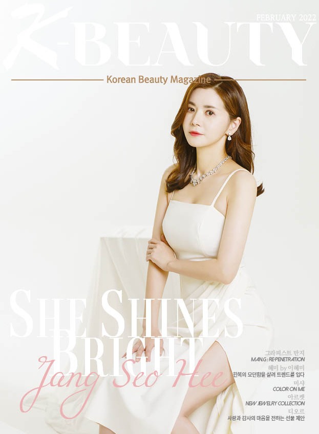 [사진= 케이뷰티 매거진]