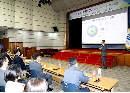 Sh수협은행이 지난 18일 서울 송파구 수협은행 본사에서 ‘착한경영, ESG경영’을 주제로 '내일을 바꾸는 강연'을 개최했다. [사진=Sh수협은행]