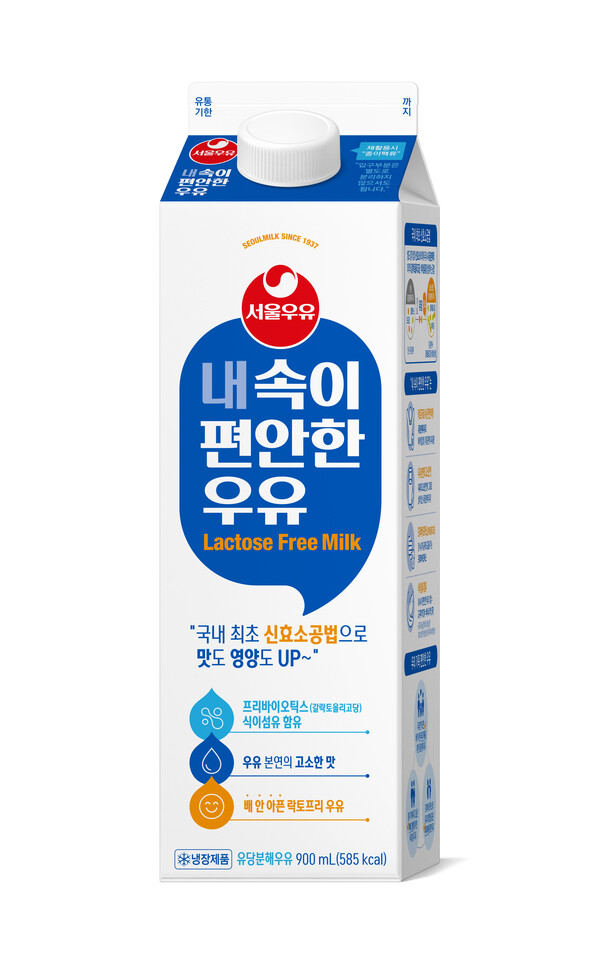 서울우유가 유당분해 우유 '내 속이 편안한 우유'를 선보인다 [사진=서울우유]