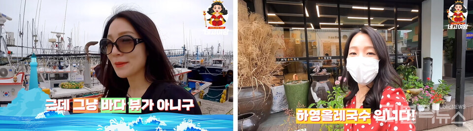 네고나라 네고여왕 유튜브 채널에서 로컬푸드 맛집을 홍보하는 리포터 권미란