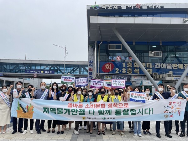 ▲목포시가 지난 10일 목포 북항회센터 일원에서 물가안정 캠페인을 펼쳤다.(사진제공=목포시)