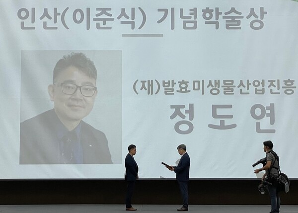 순창군은 발효미생물산업진흥원이 지난 23일 한국미생물·생명공학회로부터 ‘인산 기념학술상’을 수상했다. [사진=순창군]