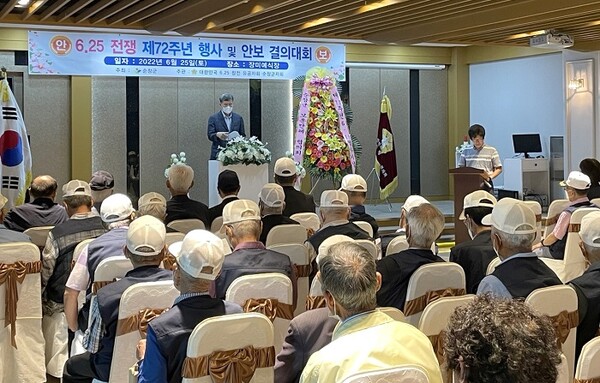 6.25참전유공자회 순창군지회는 지난 25일 순창읍 장미가든에서 제72주년 6.25 기념행사를 치렀다.(사진=순창군)