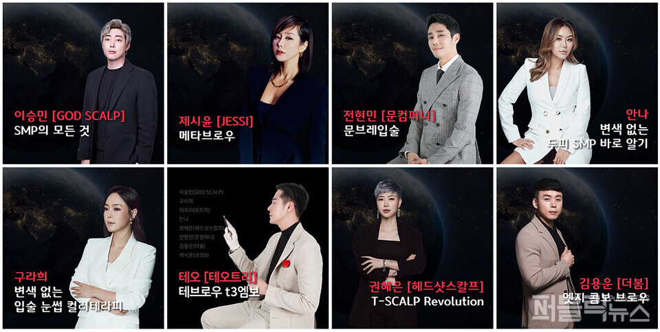 글로벌 반영구 메이크업 아티스트