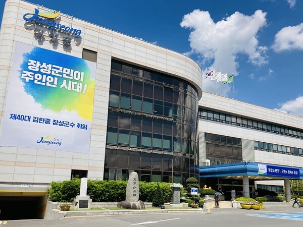 장성군청 전경(사진=장성군)