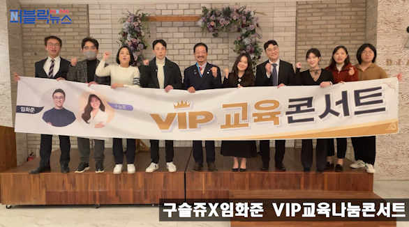 VIP교육콘서트 기념촬영  [사진=한국사회공헌협회 부산지회]