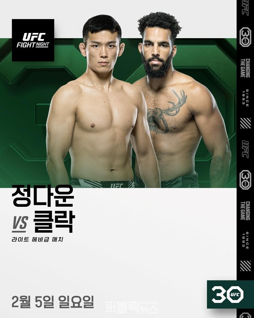 국내 유일 'UFC 라이트헤비급' 정다운, "첫 패배 후 설욕전 다짐"
