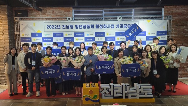 전남형 청년공동체 활성화사업 수상자 모두가 기념촬영하고 있다.(사진=무안군)