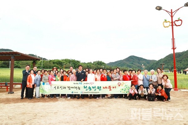 청송읍 이웃사랑 지역사회보장협의체에서 지난 30일 지역의 독거 및 취약계층 어르신 50여명과 함께 청송정원 나들이 행사를 가졌다 [사진=청송군]