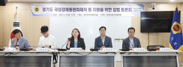 전자영 도의원 강제동원 피해자 지원 등을 위한 입법 토론회 성료