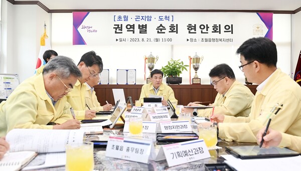 광주시, 현장중심 소통행정 강화를 위한 읍면동 권역별 순회 현안 회의 운영 