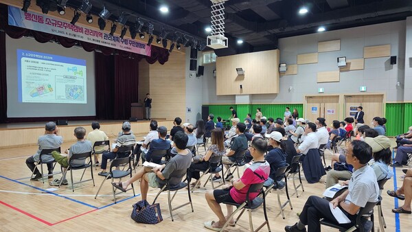 .고양시 행신동 소규모주택정비 주민 설명회