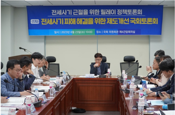 전세사기 피해해결을 위한 제도개선 국회토론회 현장사진