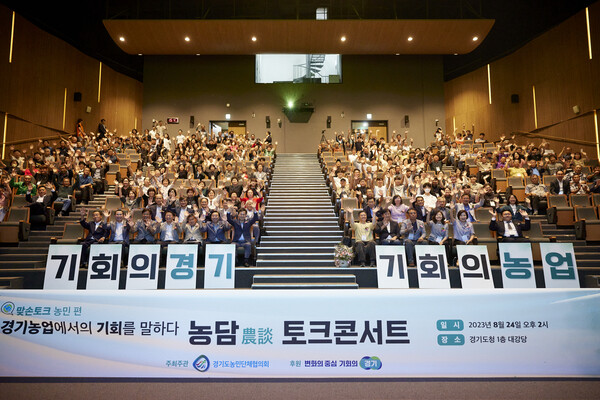 농담(農談) 맞손토크 콘서트