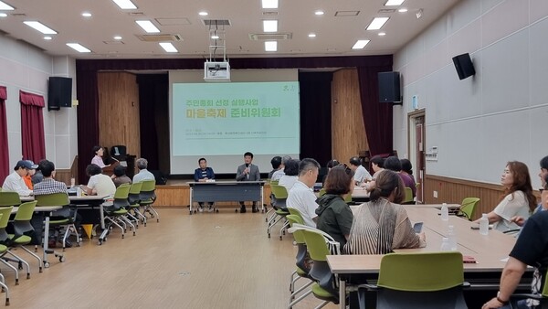 남양주시 호평동 주민자치회, 마을 축제 준비위원회 발대식 개최