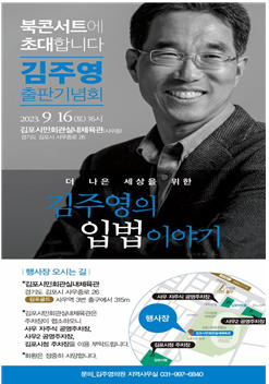 출판기념회 포스터 