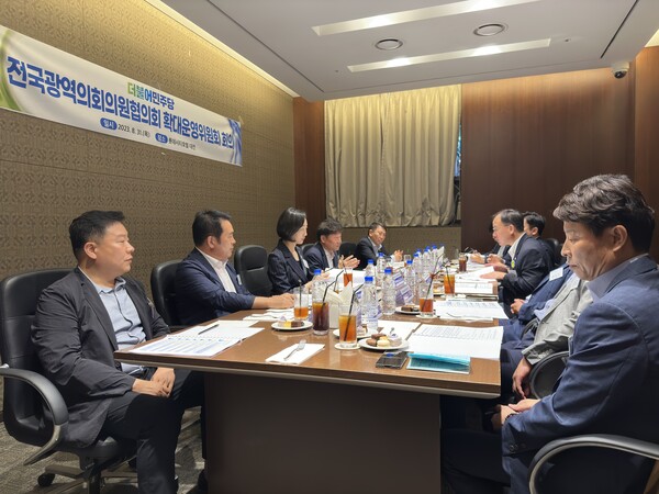 확대운영위원회 회의