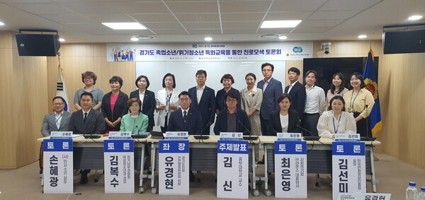 유경현 의원, 경기도 촉법소년.위기청소년 특화교육을 통한 진로모색 토론회 개최