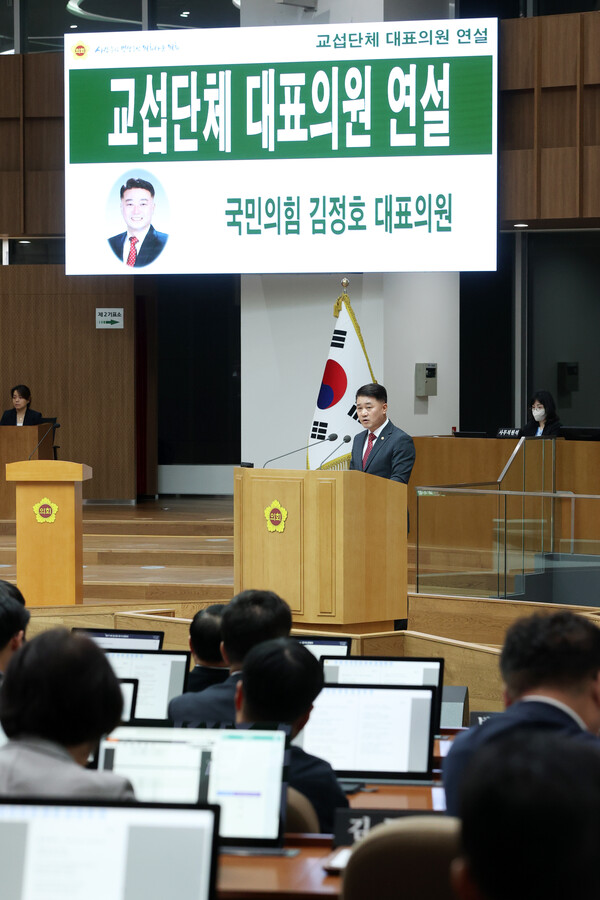 경기도의회 국민의 힘 김정호 대표의원 연설 