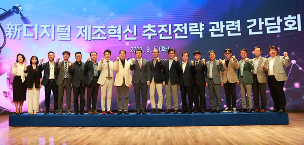  신 디지털 제조혁신 추진전략 관련  간담회 개최