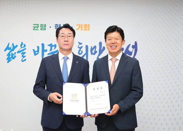 정명근 화성시장 환경재단 대표이사 임명