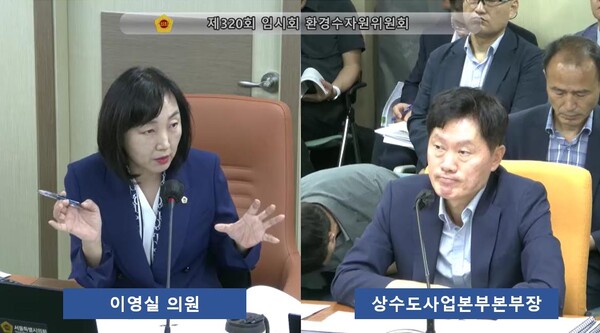 이영실 의원 상수도 사업본부 대상으로 한 제320회 임시회 업무보고에서