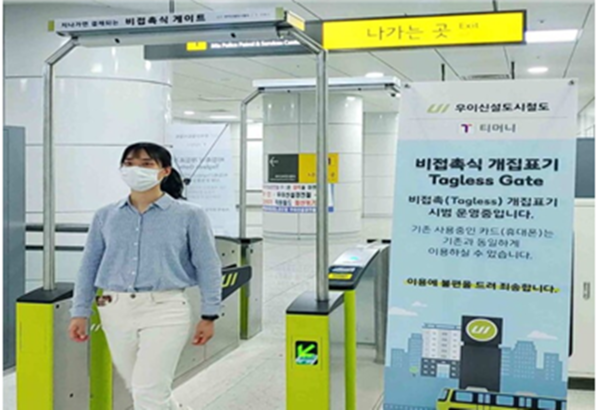 태그리스 결제시스템 시범운영 사진