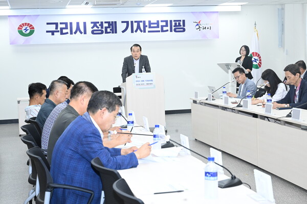 구리시, 매주 정례 기자브리핑으로 소통행정 나서