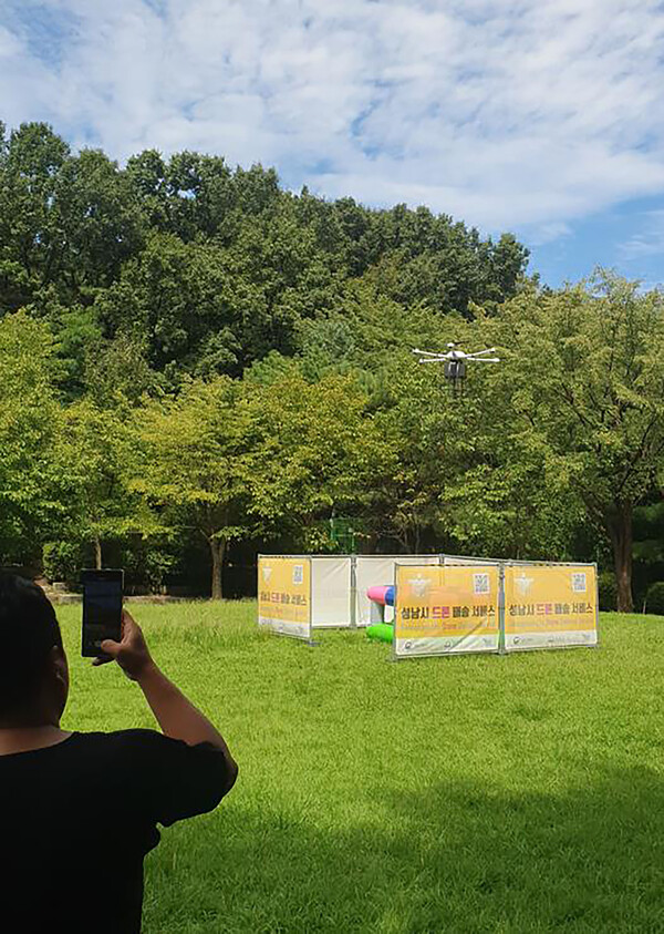 성남시, 중앙공원 드론 배송 시작