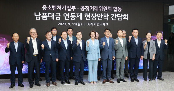 납품대금 연동제 현장 안착 간담회 