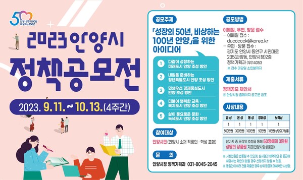 정책공모전 웹배너