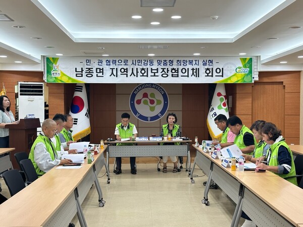 광주시 남종면 지역사회보장협의체, 2023년 3차 정기회의 개최 