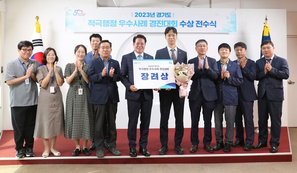 경기도 적극행정 우수사례 장려상 전수식