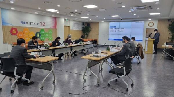 2022년도 기후변화 대응정책 이행점검 최종보고회