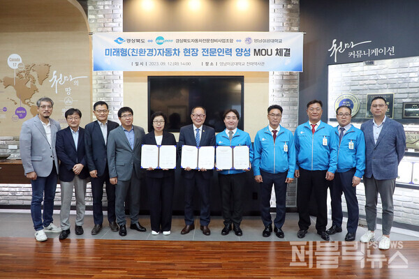 영남이공대학교는 12일 오후 2시 천마스퀘어 역사관에서 경상북도, 경상북도자동차전문정비사업조합과 미래형자동차 현장 전문인력 양성을 위한 업무협약을 체결했다. [사진=영남이공대학교]