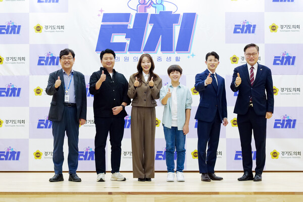 경기도의회 웹드라마 터치 제작발표회 개최