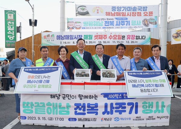 수산물 전복 사주기 캠페인 해남매일시장 행사(사진=해남군)