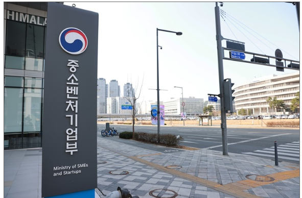 중소벤처기업부 