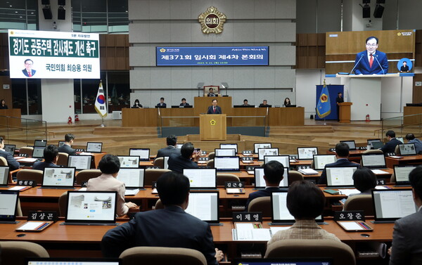 최승용 의원, ‘공동주택 감사제도 개선 촉구’ 5분 자유발언 